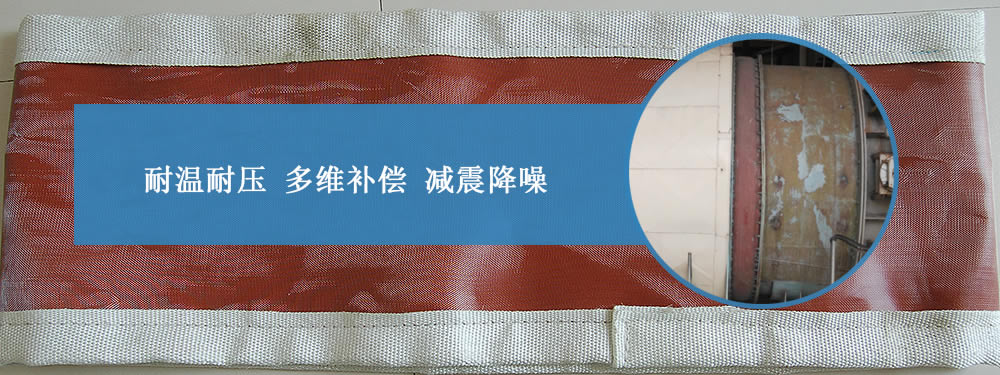 蒙皮,非金屬膨脹節(jié)蒙皮,非金屬蒙皮——江蘇美潤,廠家直銷！