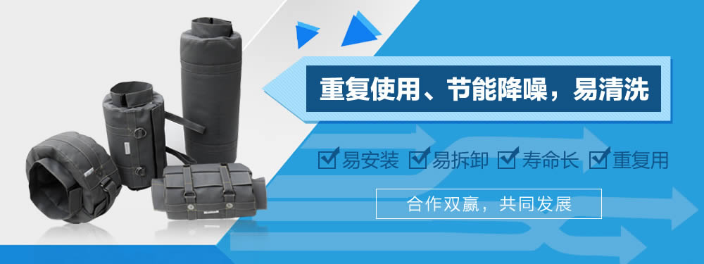 可拆卸保溫套,節(jié)能保溫套,設(shè)備保溫套——江蘇美潤 廠家直銷！