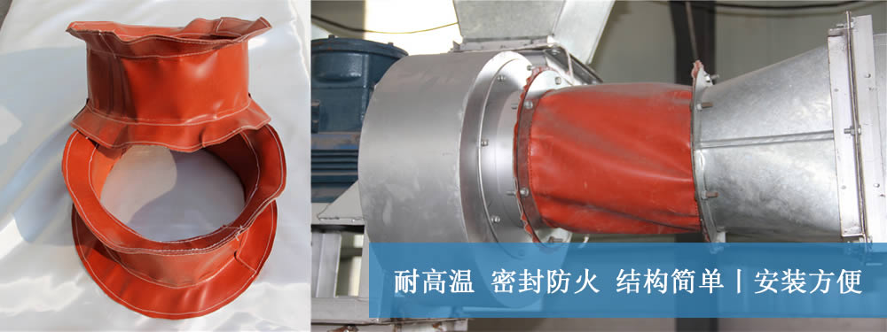 風(fēng)機(jī)軟連接,耐高溫軟連接,硅鈦軟連接,防火軟連接廠(chǎng)家——江蘇美潤(rùn)廠(chǎng)家直銷(xiāo)！